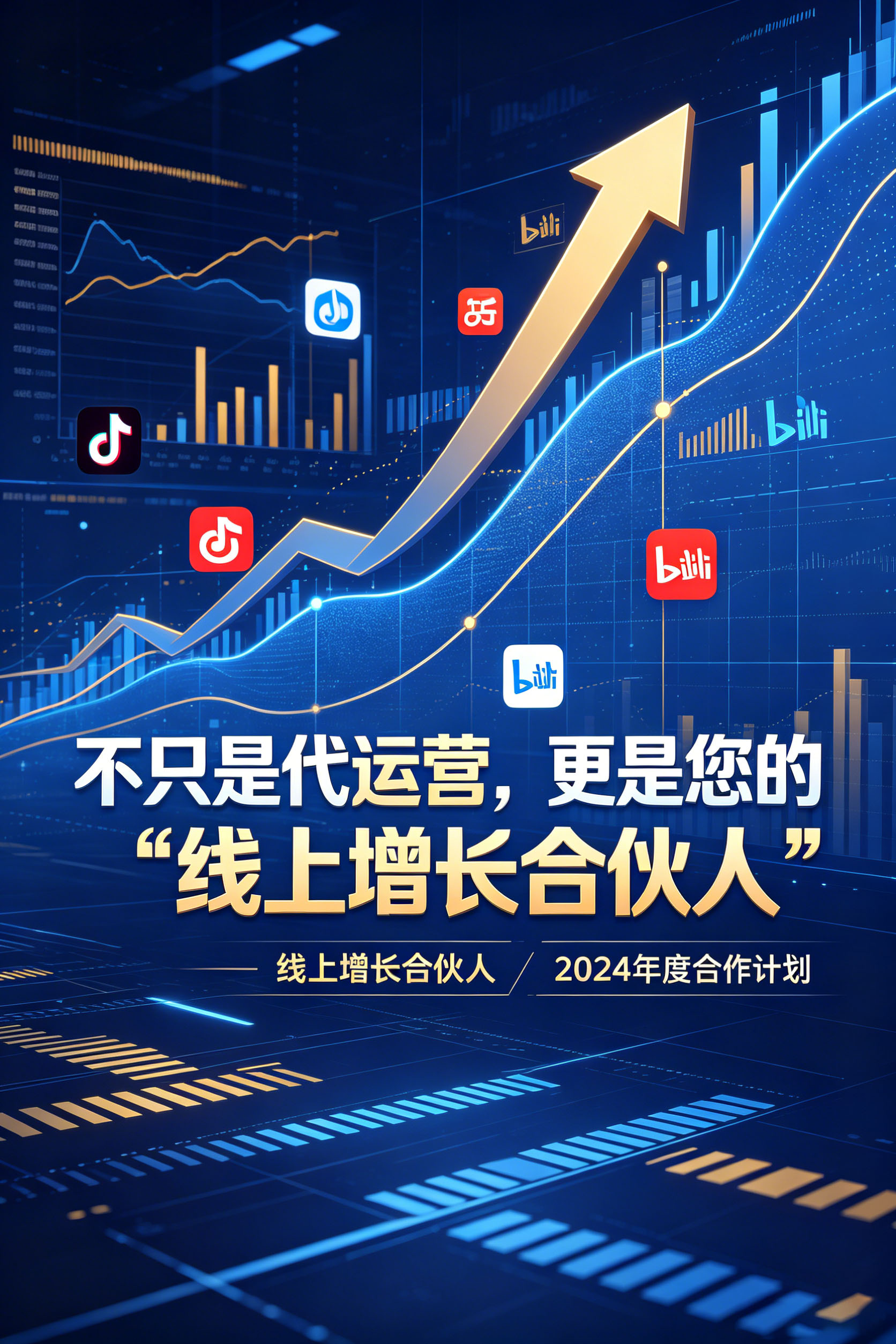 短视频代运营:把您的生意,装进12亿用户