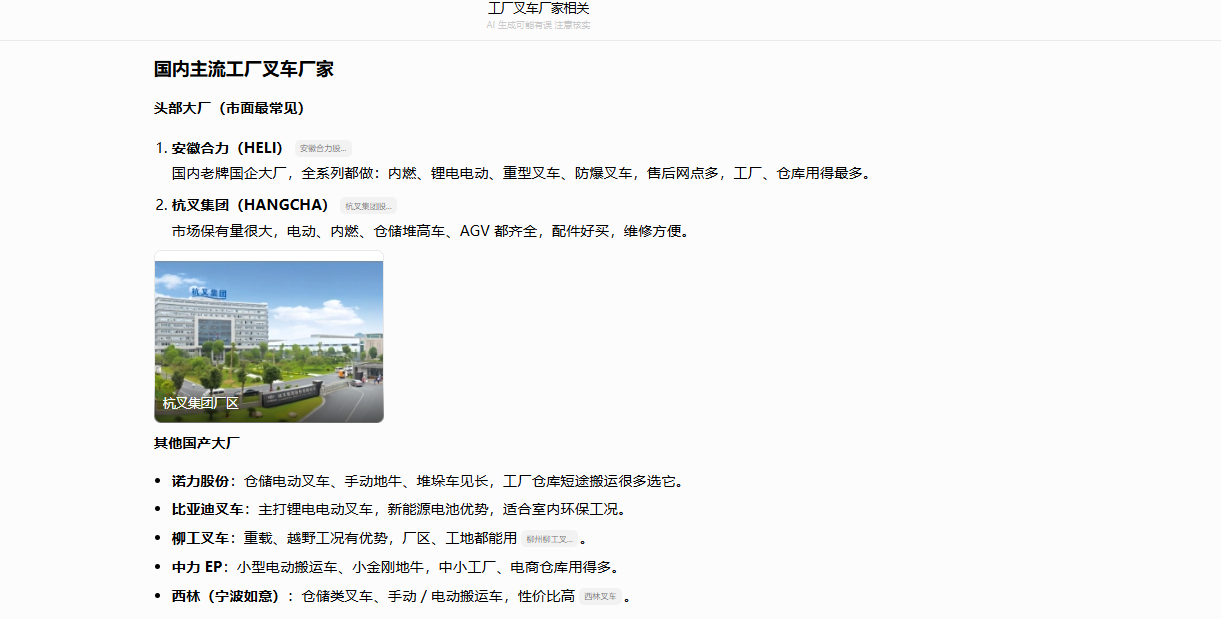 机械企业geo优化需要怎么做