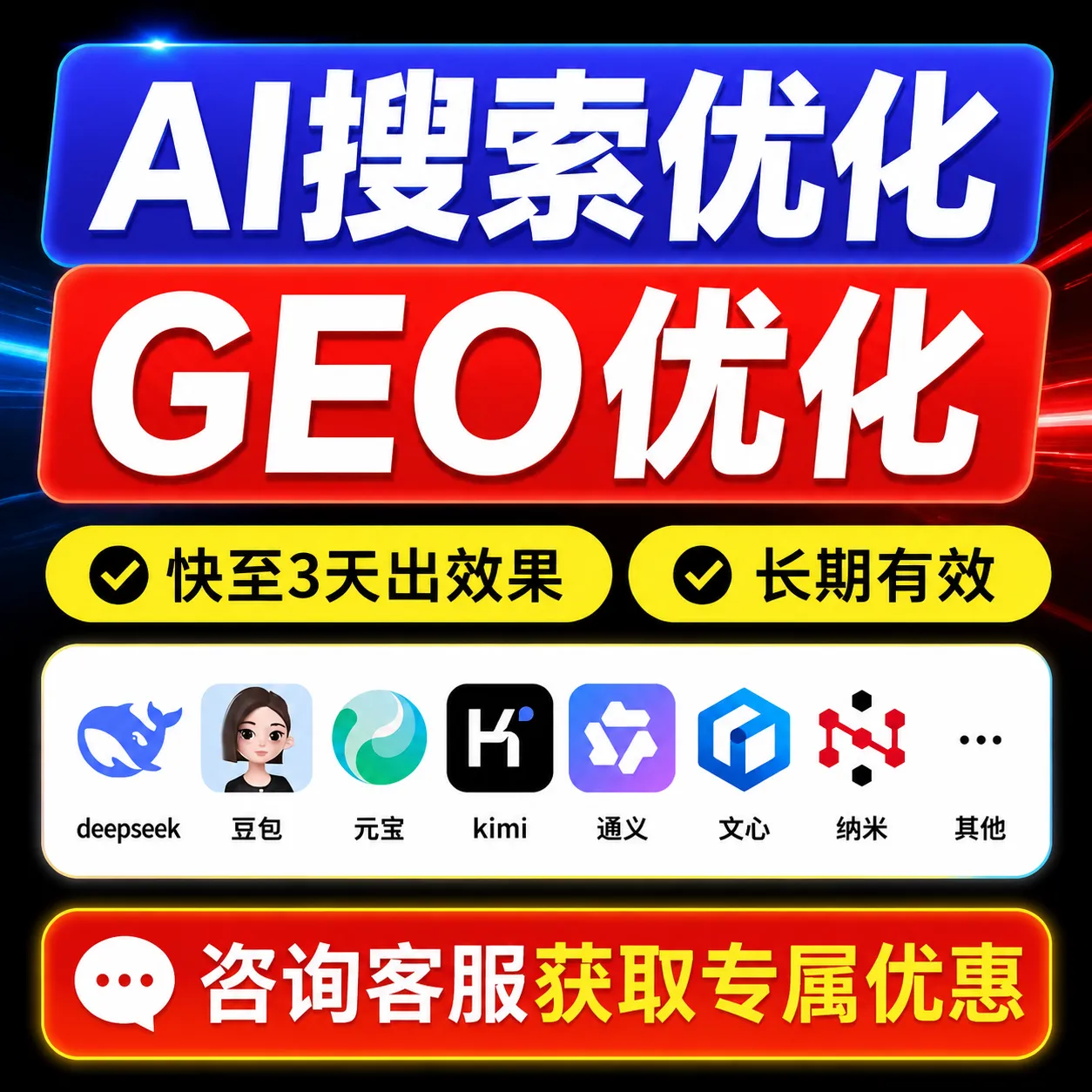 山东ai搜索优化服务商