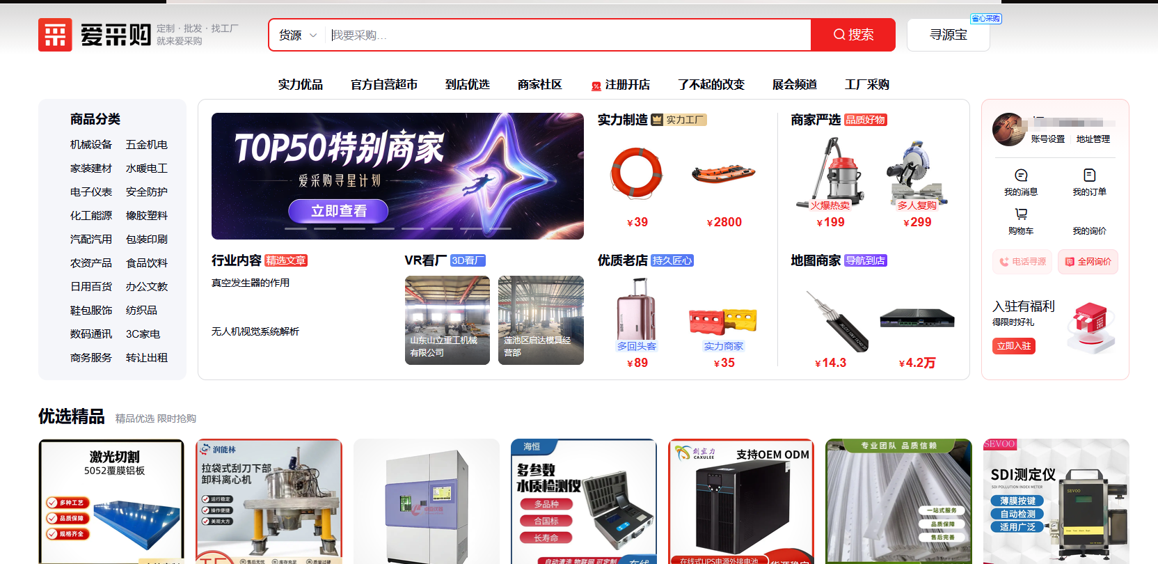 不是一个代理商开的爱采购账号可以续费么